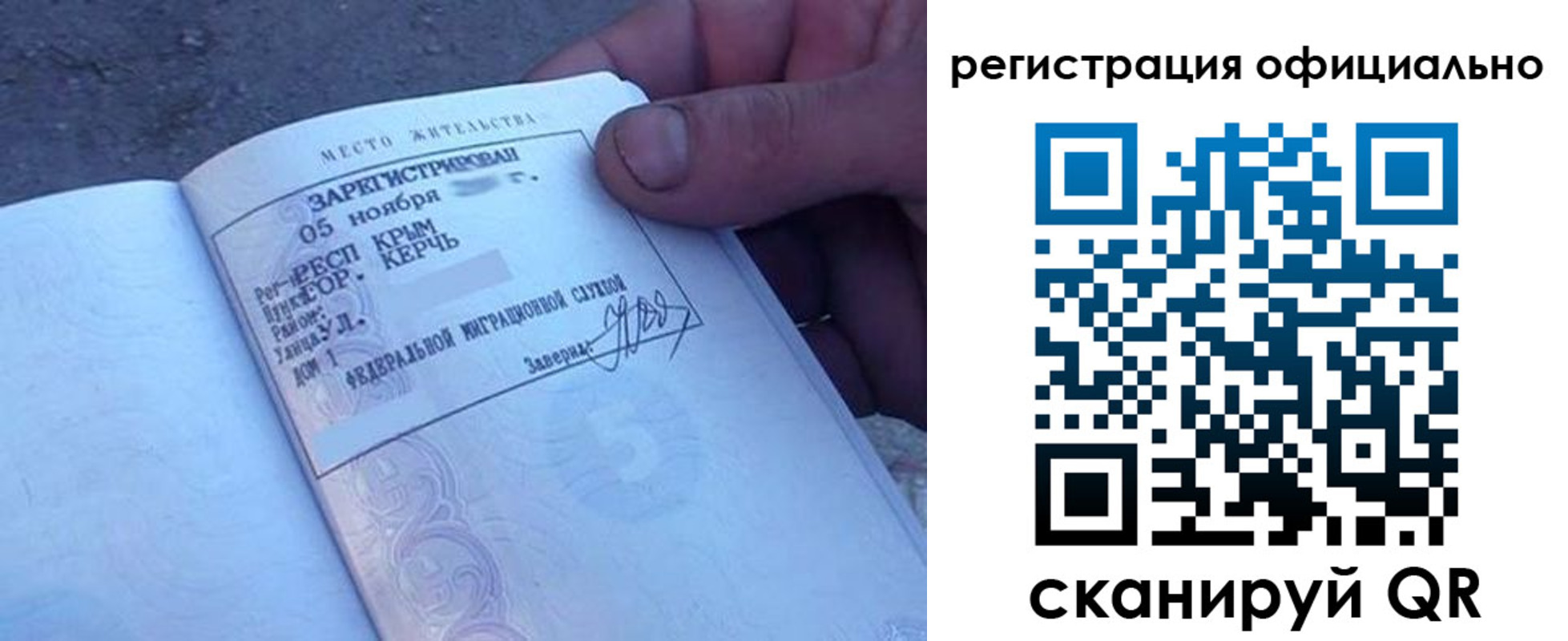 прописка 2025 в Салехарде