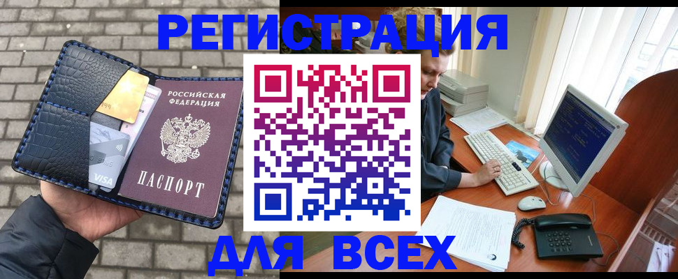 временная регистрация госуслуги в Салехарде