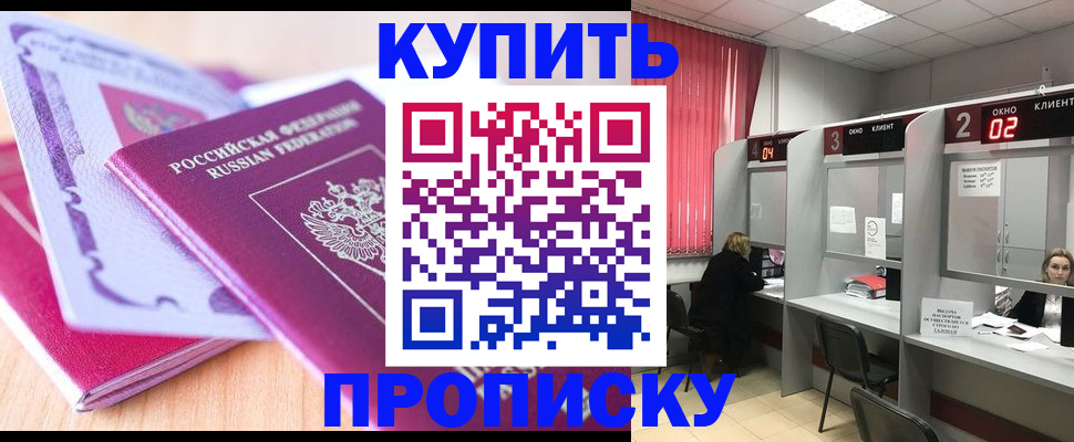 пропишу в квартире в Салехарде