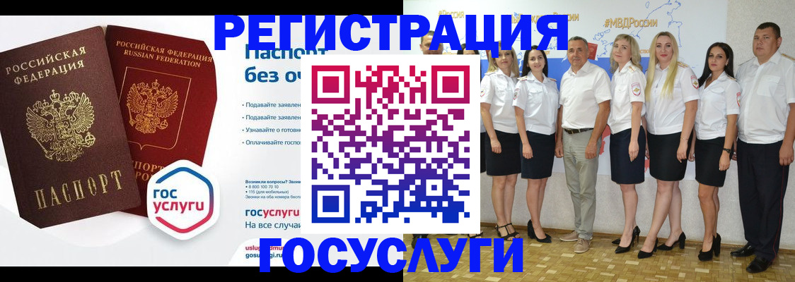 временная регистрация купить в Салехарде