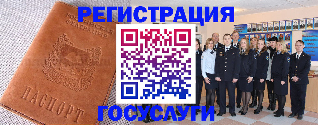 прописка регистрация в Салехарде