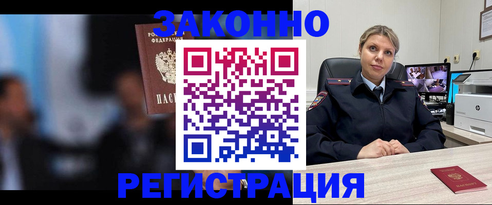 прописка для военкомата в Салехарде