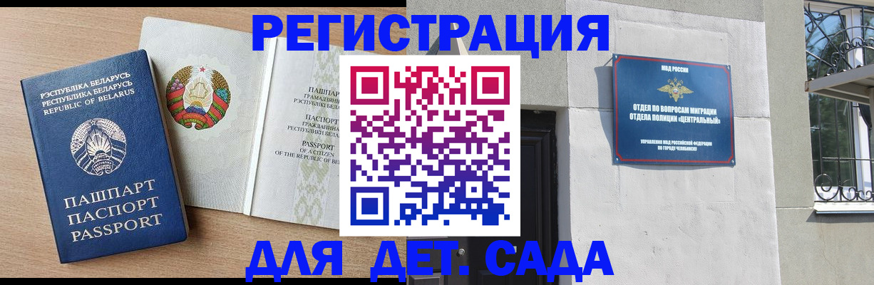 прописка в квартире в Салехарде