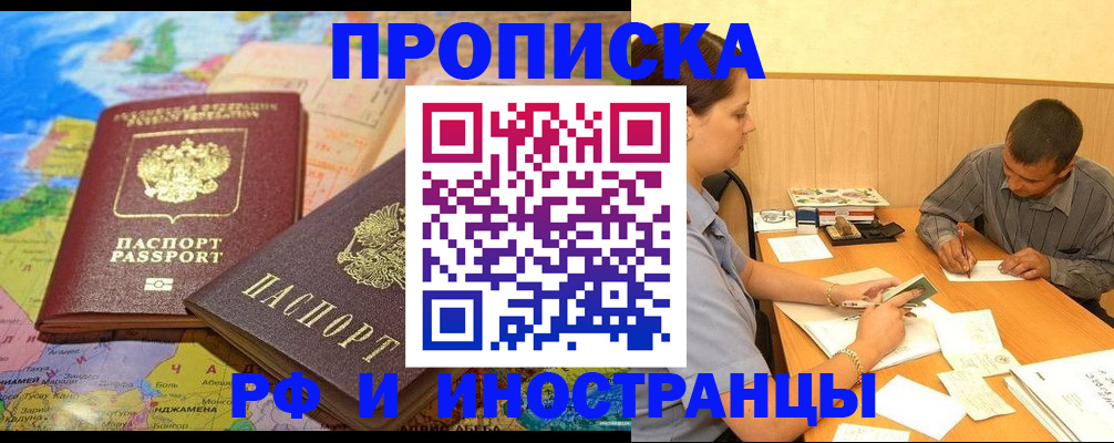 временная регистрация поиск в Салехарде